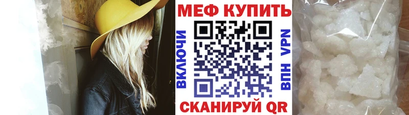 Меф VHQ наркотики Починок