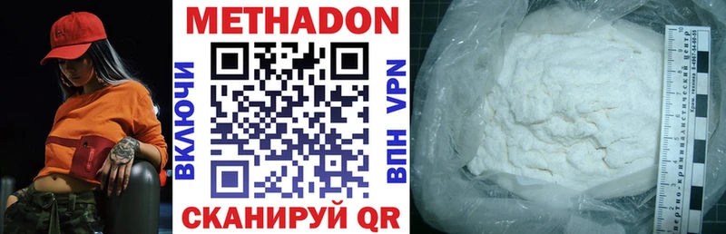МЕТАДОН VHQ  Починок 